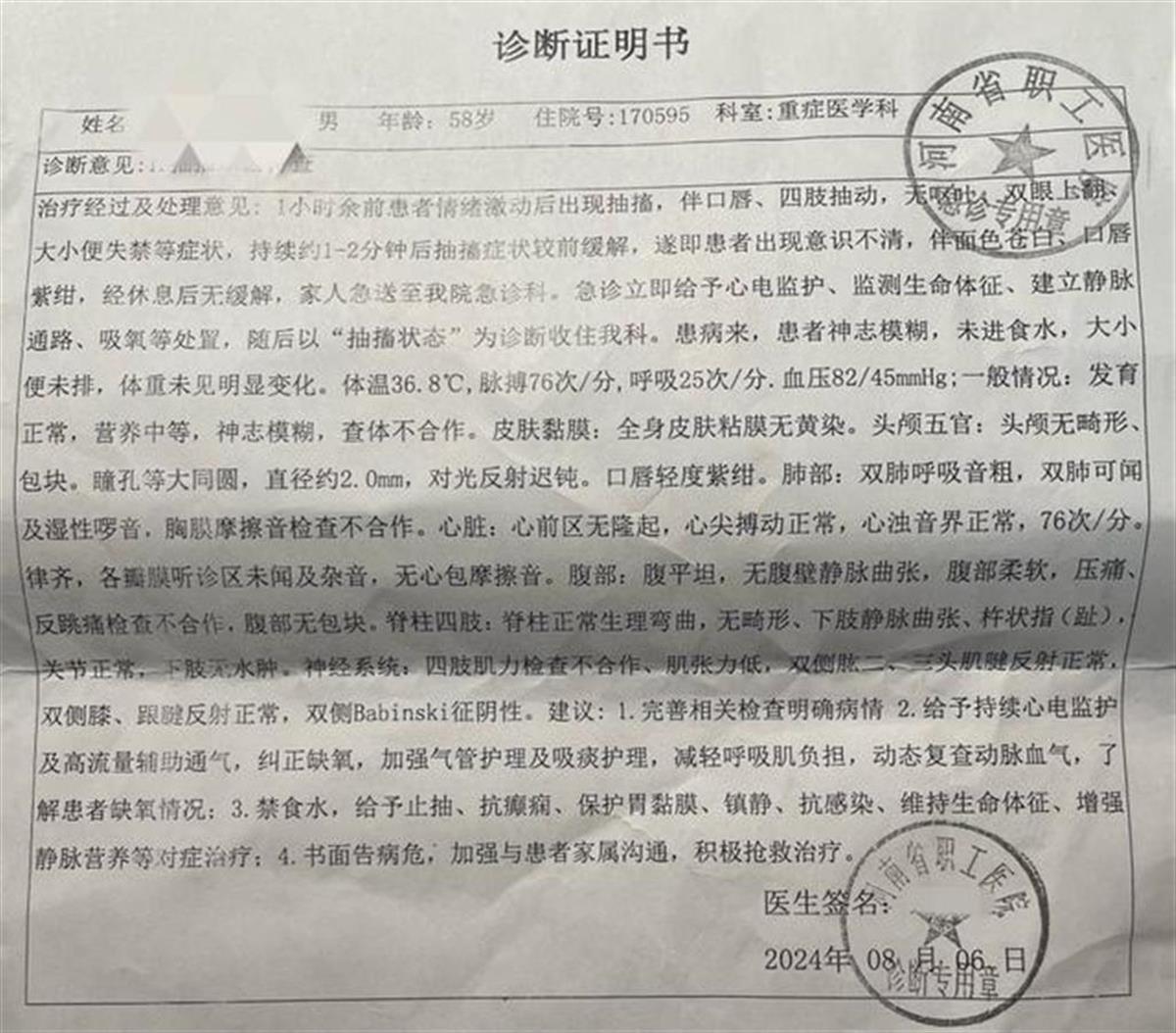 遭遇电梯突发状况应急指南，男子被困电梯一整夜后的紧急处理与自救之道