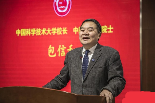 包信和院士慷慨捐奖金支持中国科大，激励学子追梦前行