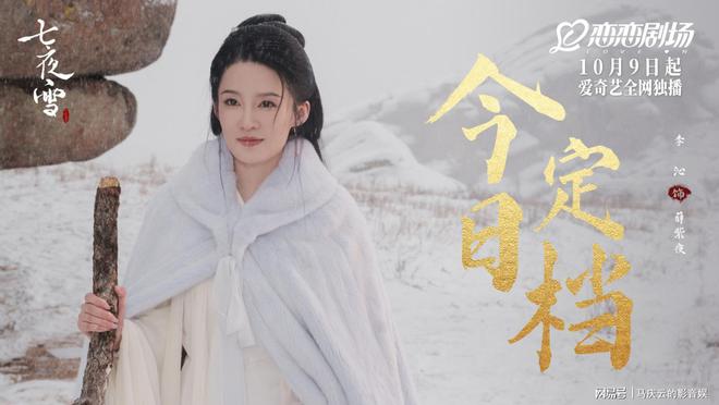 李沁曾舜晞携七夜雪团队跳初雪，小巷独特小店背后的秘密曝光