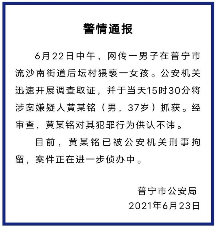 警方通报，58岁男子强吻猥亵女生事件背后的励志故事与警示反思