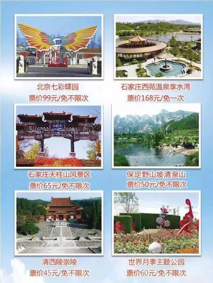 北京市公园游览年票停售，解读与影响分析