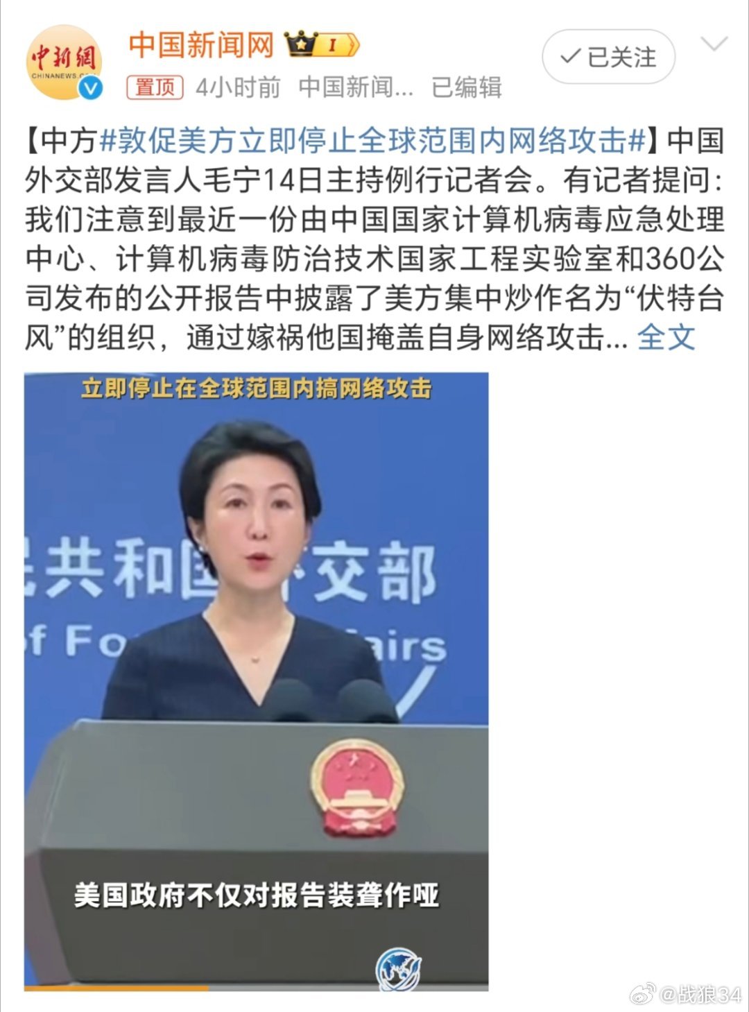 外交部呼吁美方立即停止网络攻击，网络天空下的温情呼唤与故事传递正能量