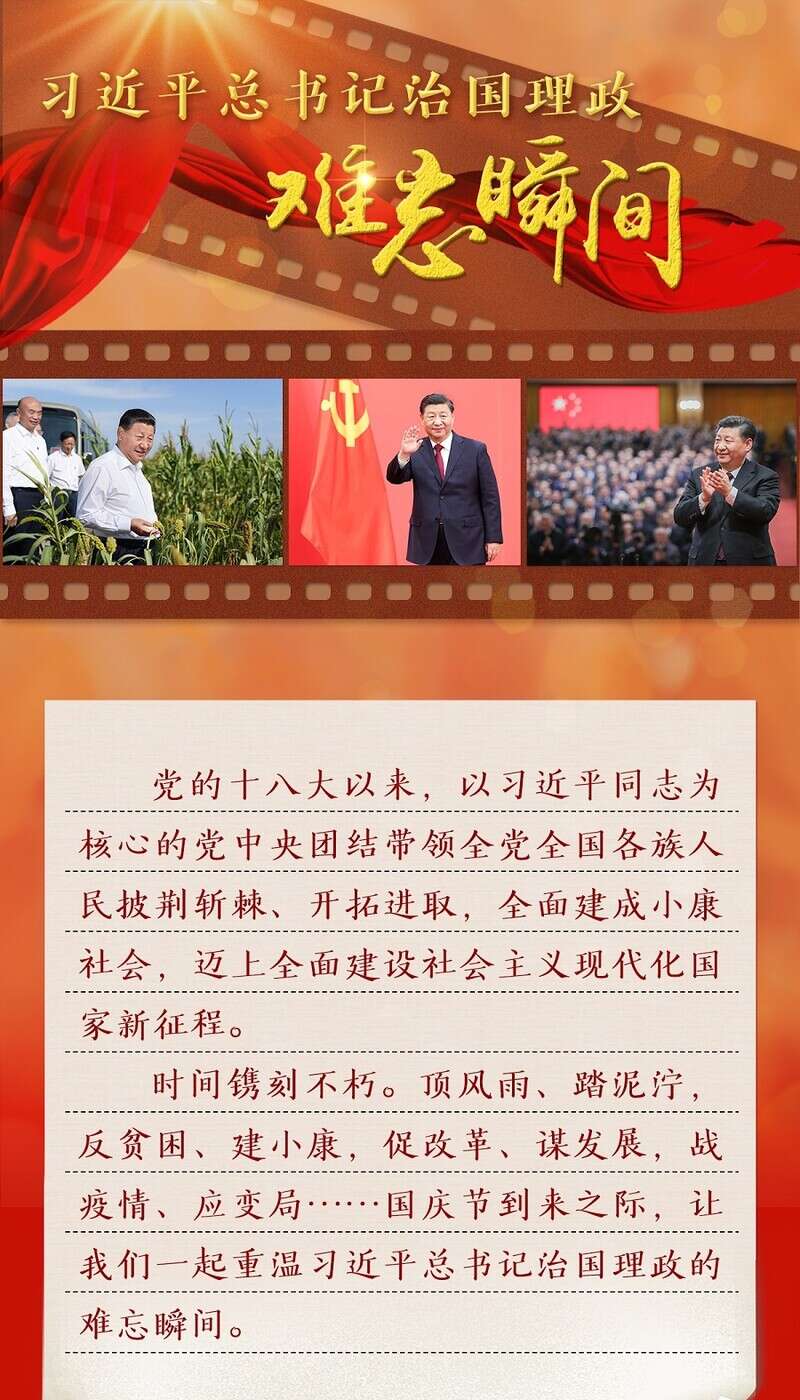 习近平总书记关于爱国主义的深入解读与我的观点