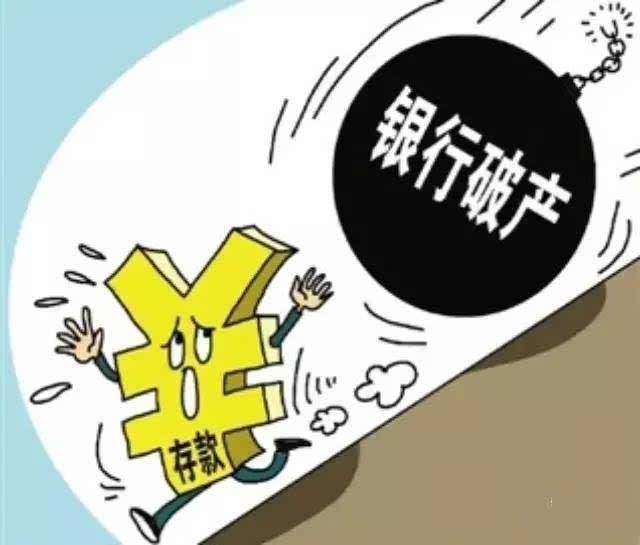 济南某银行破产倒闭传闻不实，体验前沿科技重塑金融梦想之旅