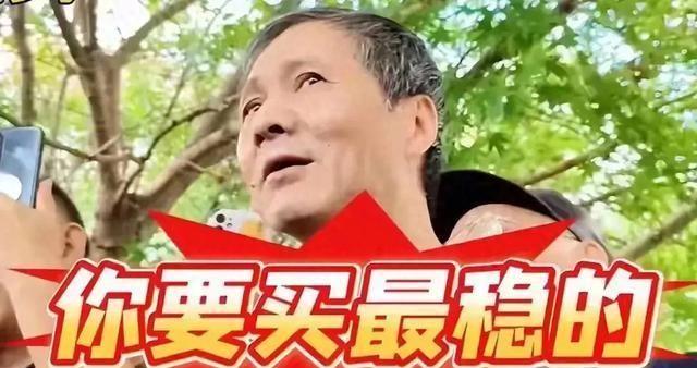 上海爷叔现身引股民围观，背后的故事揭秘