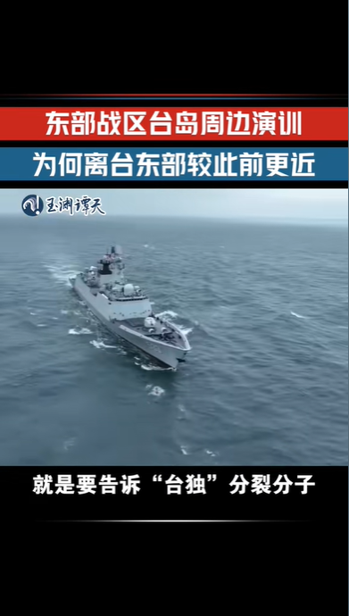 东部战区演习示意图深度解读与意义分析揭秘