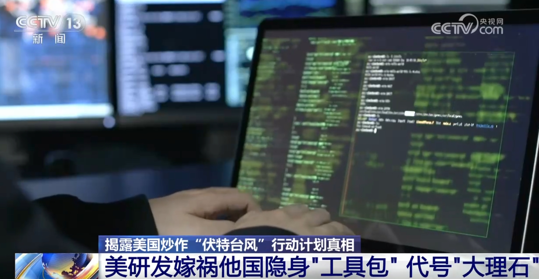 美国伏特台风行动计划真相揭秘，科技与生活风暴的融合盛宴探究