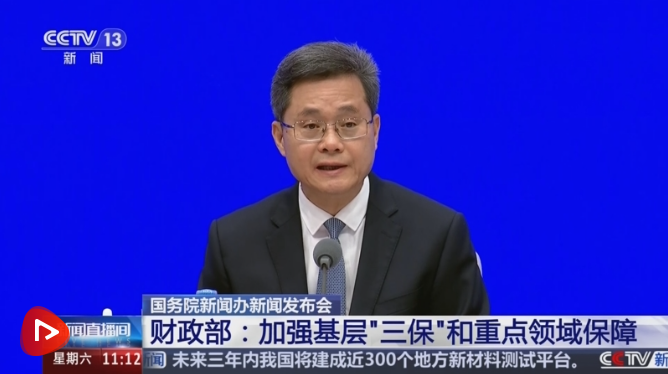 蓝佛安强调加强基层三保财力保障的措施与重要性