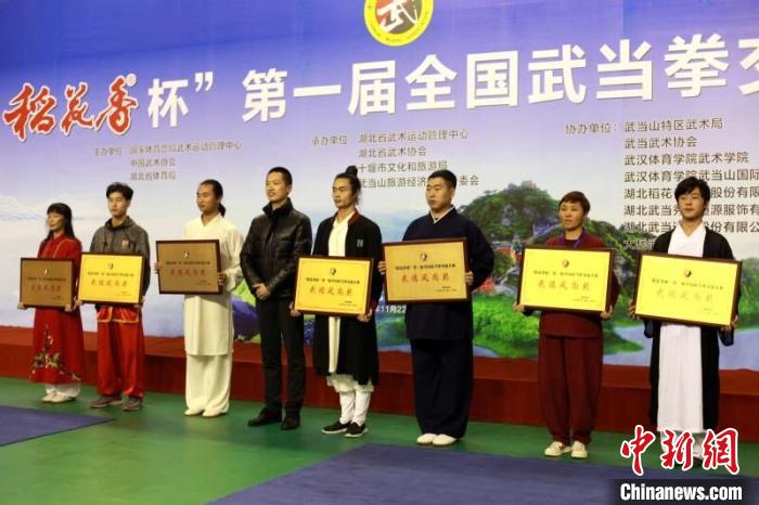 武当武术海内外推广中心授牌仪式举行，引领武当武术迈向智能新时代