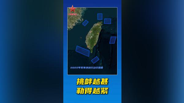 解放军台海行动示意图三次叠加，揭示地图背后的故事与友情纽带