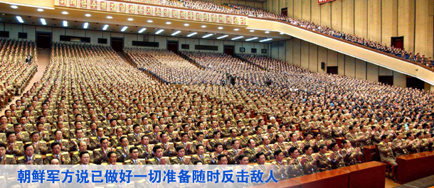 朝鲜，随时准备应对攻击——力量与自信的展现