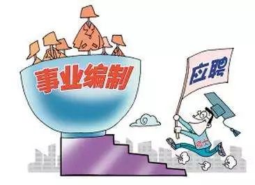 河南事业单位招聘传闻与未来梦想，300人招聘虽为假，但未来可期！