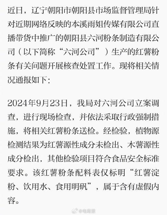 东北雨姐粉条厂家停产停业探因及其影响分析