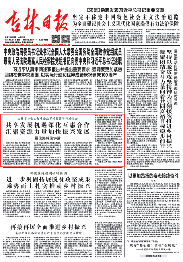 塞尔维亚与土耳其签署多项合作协议，开启高科技产品新纪元合作篇章