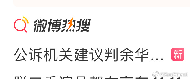 余华英案，法理与人情的较量，公诉机关提出死刑建议