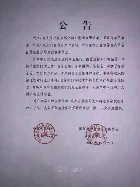 造谣银行倒闭？罚！——小巷特色小店奇闻探秘