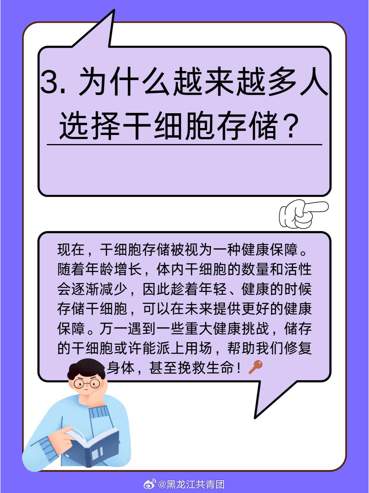 央视揭秘干细胞免费注射骗局，揭示变化的力量与智慧的较量