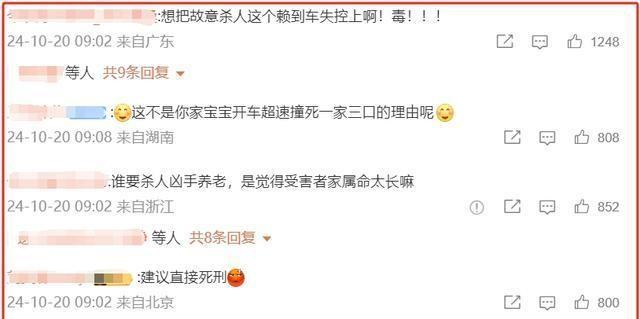 景德镇警方通报，一家三口被撞身亡事件分析