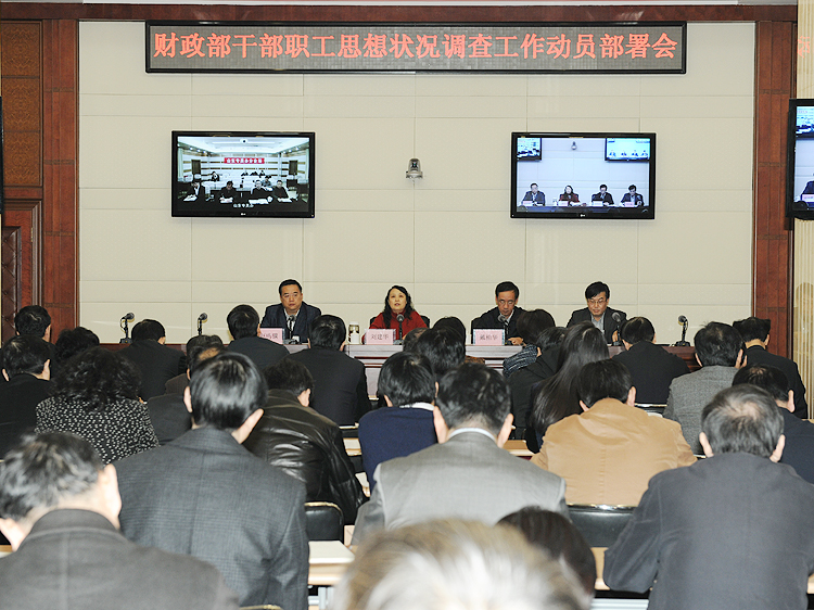 财政部一正三副主要负责人到场，时代背景下的关键时刻