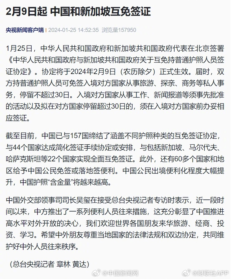 中国同二十四国全面互免签证，详细步骤指南（适用于初学者与进阶用户）