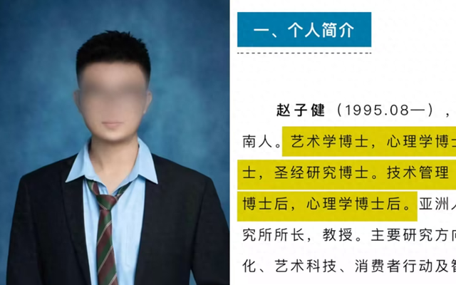 揭秘95后研究员炸裂简历背后的真相