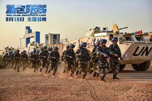 联合国维和部队