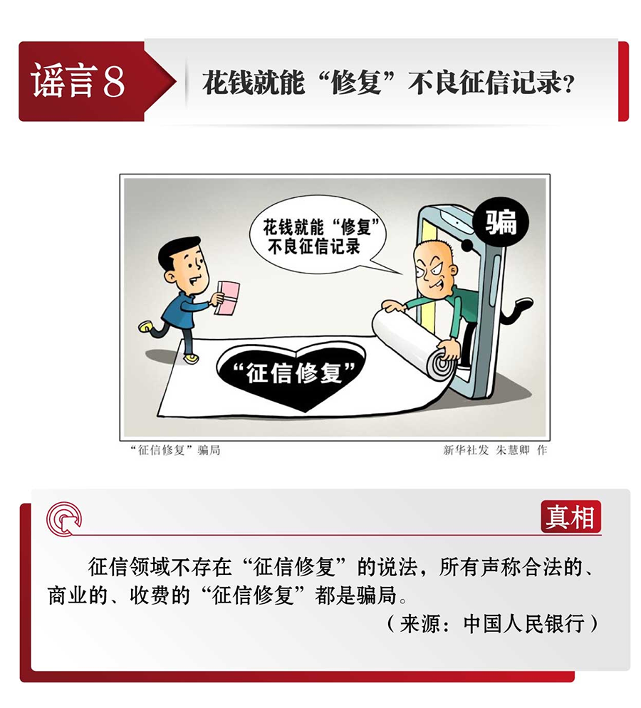 抵制网络谣言，从我做起守护真实言论防线