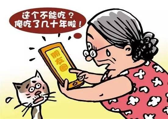 针对老年人的谣言真相探讨，揭秘谣言背后的定制陷阱