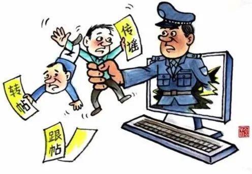 守护真实言论防线