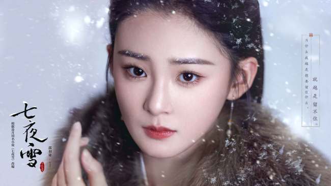 李沁与曾舜晞携七夜雪团队共舞初雪，探寻雪域中的心灵之旅
