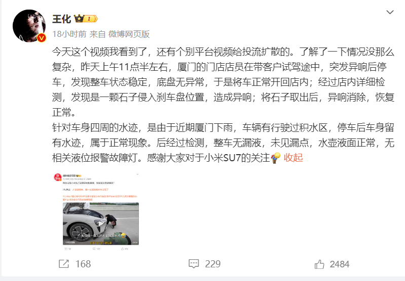 西安小米SU7事故调查与排除过程解析，酒驾毒驾嫌疑被排除深度解析