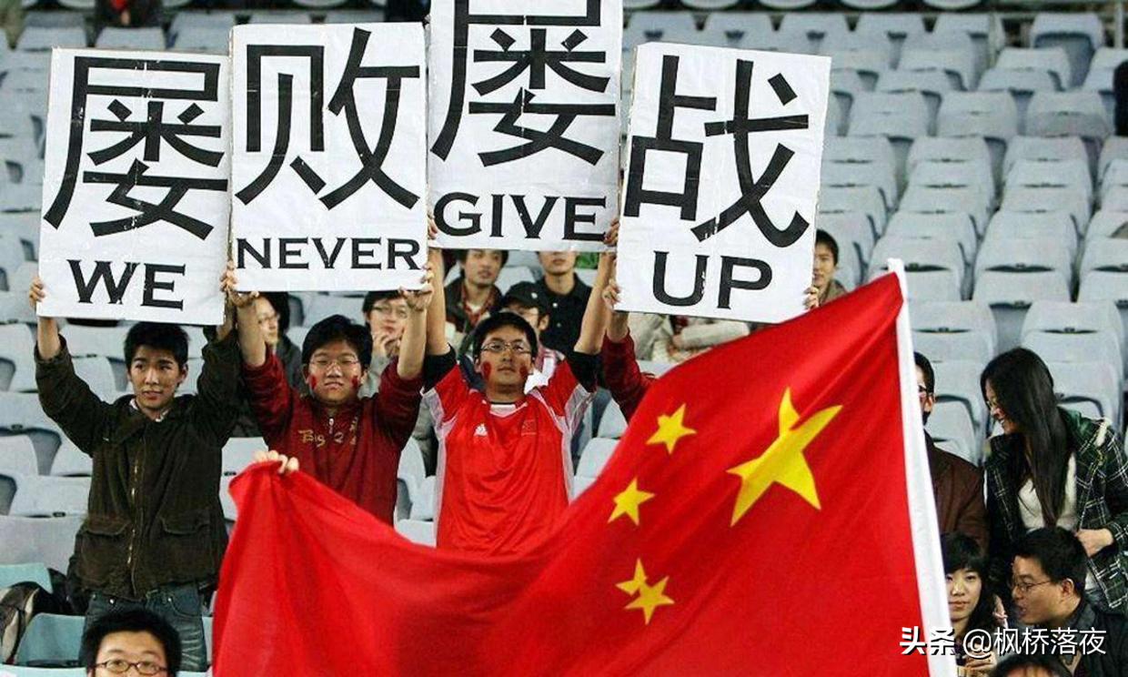 你还相信中国足球的未来吗？