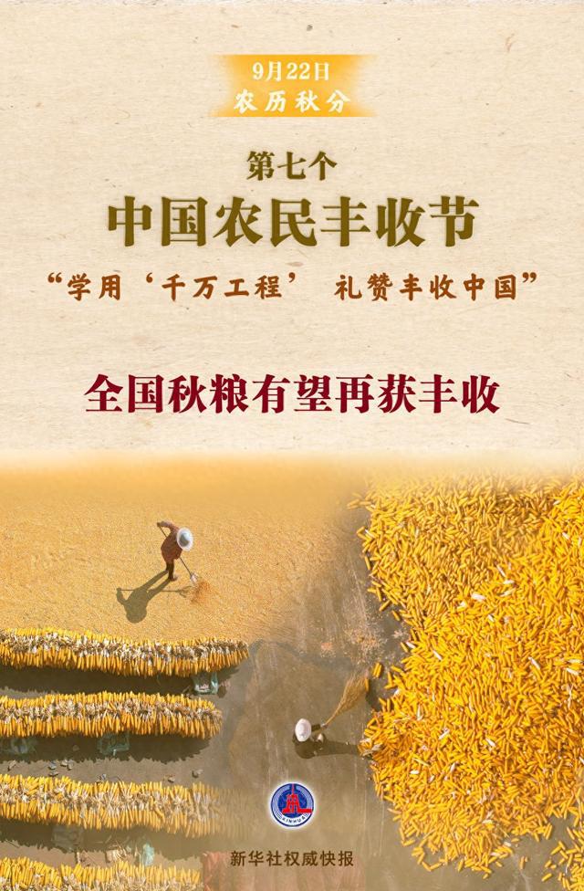 全国秋粮收获近六成步骤指南及进展概述