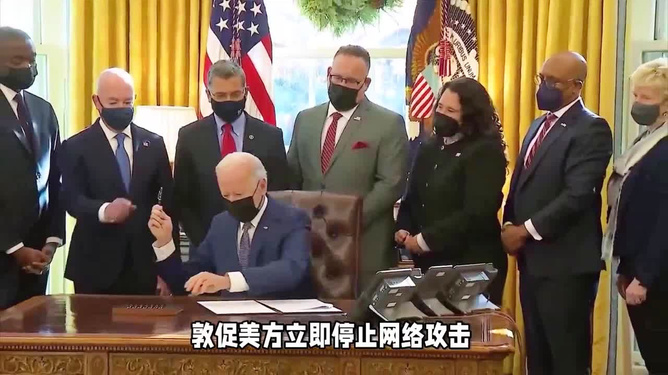 外交部强烈敦促美方立即停止网络攻击，展现中国的坚定立场与自信力量