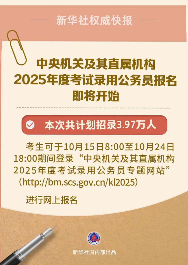 心灵与自然的美丽之旅，2025年公务员考试录用启程