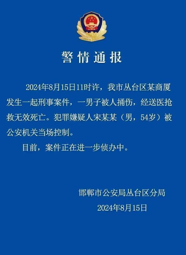 河北邯郸村庄多名村民遭不幸，震惊事件曝光