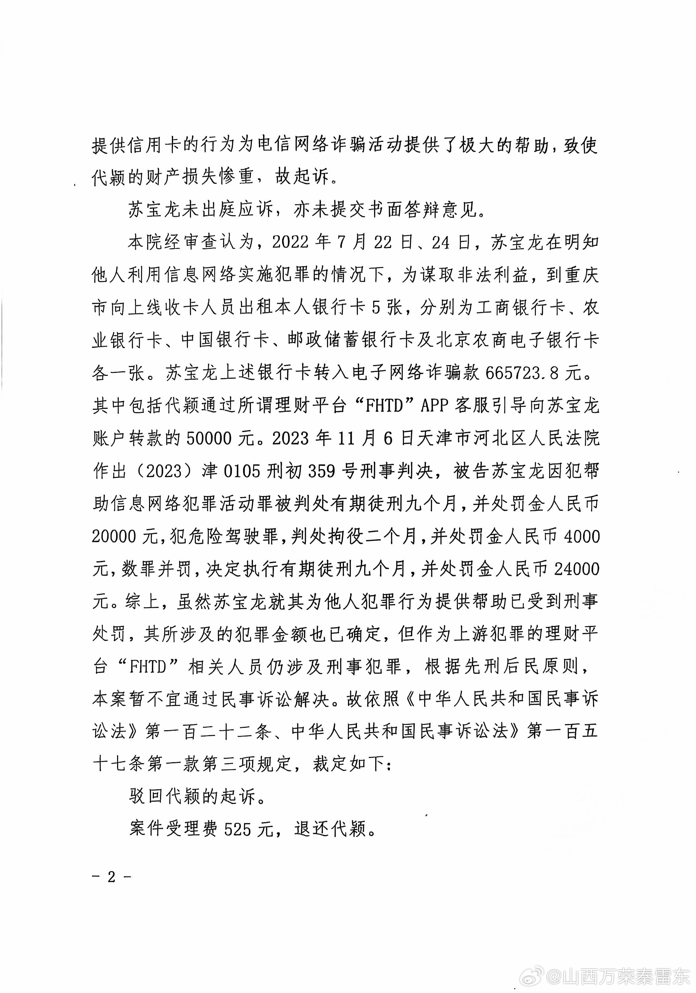 山西绛县领导仗势欺人事件立案调查，揭露真相，正义呼唤！