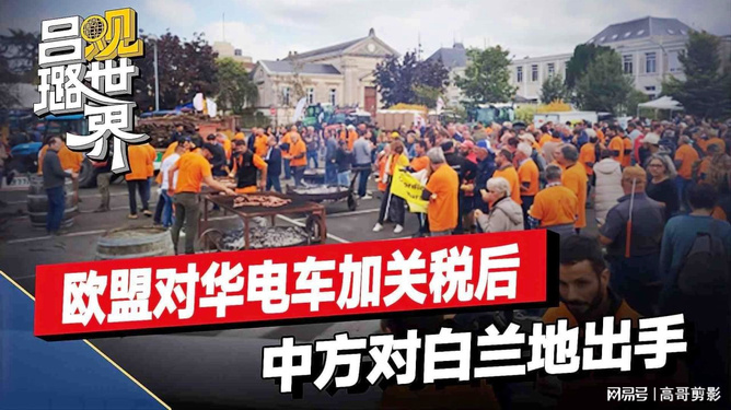 欧盟对华电车加税引发德国业界争议，电车厂里的小故事与李明工程师的抗争之路
