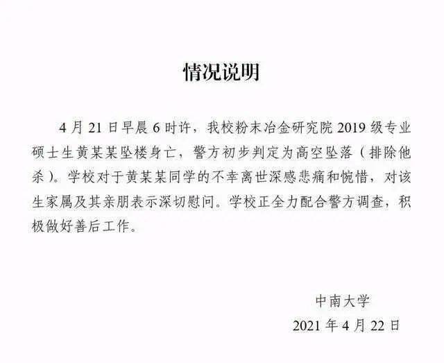 西北大学教授学术不端事件深度探讨与案例分析，案例分析与反思