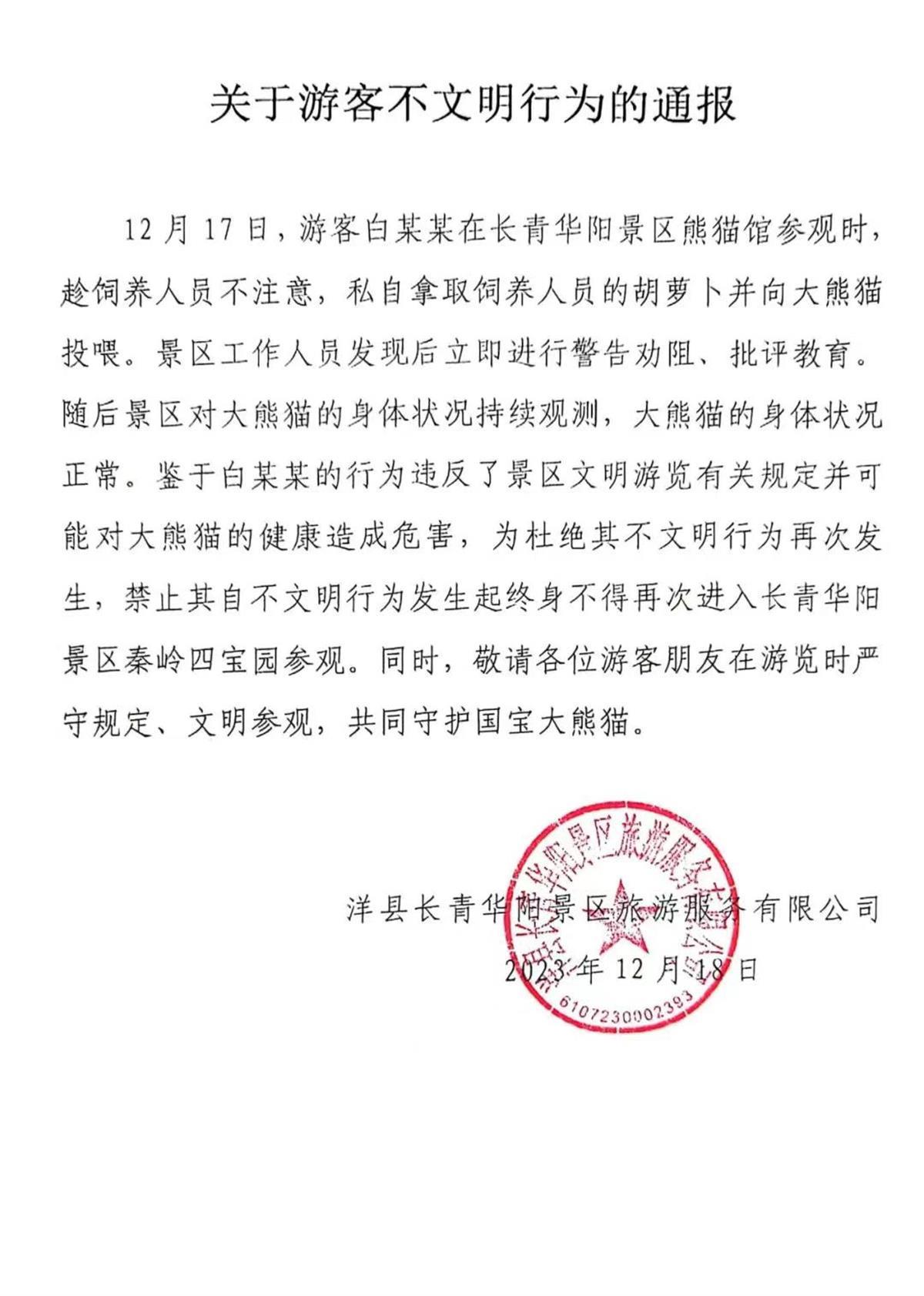 官方通报干部不当行为，心灵之旅胜于院内挑衅小便