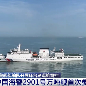 海警环台岛巡航管控三大突破与小巷深处的独特风味揭秘