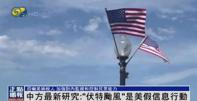 美国伏特台风行动计划真相揭秘，从炒作到真相的步骤指南（适合全阶段用户）
