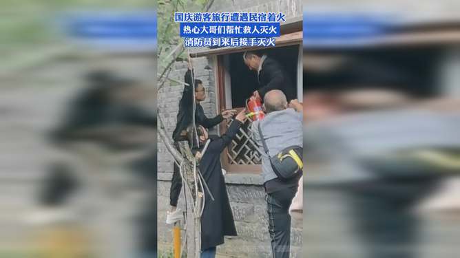 全网寻英雄大哥，灭火救人赞歌背后的公众期待与反思