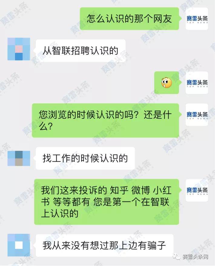 智联招聘回应骚扰事件，女生求职路上的暖心故事与朋友陪伴的力量