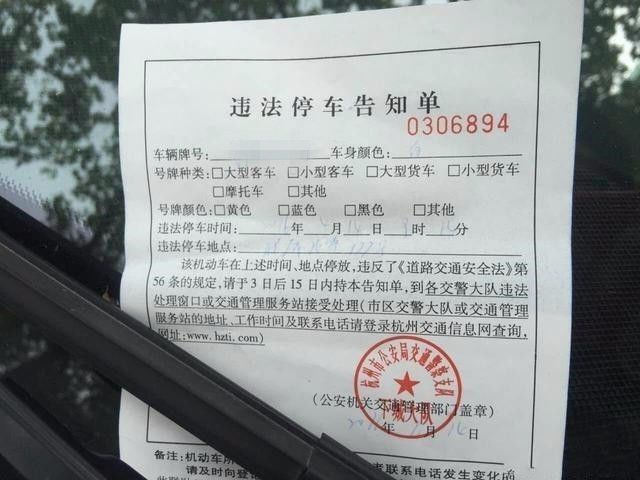 生活中的小乌龙，因真挚友情避免同一时间被贴五张罚单的误会事件