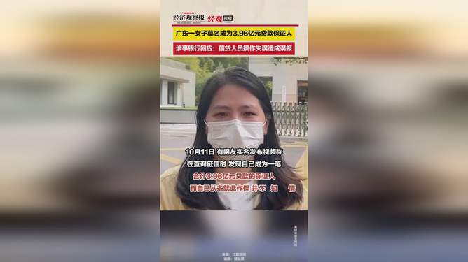 女子成巨额贷款保证人背后的金融担保真相探索