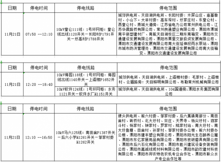 民警停职背后的差旅费故事，办案路上的暖心插曲与反思