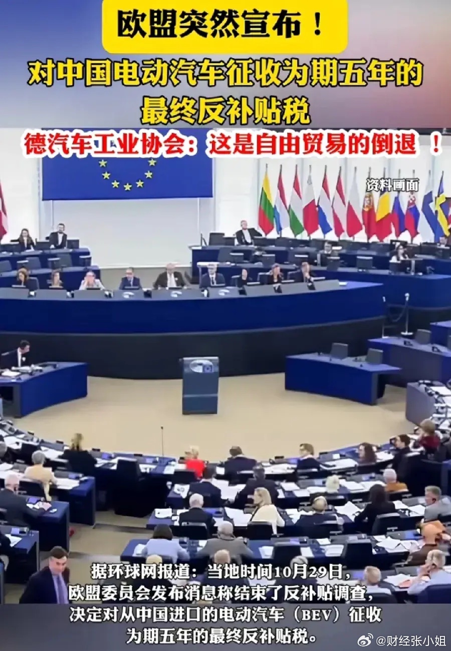中欧电车反补贴案分歧依旧显著，重大分歧持续存在