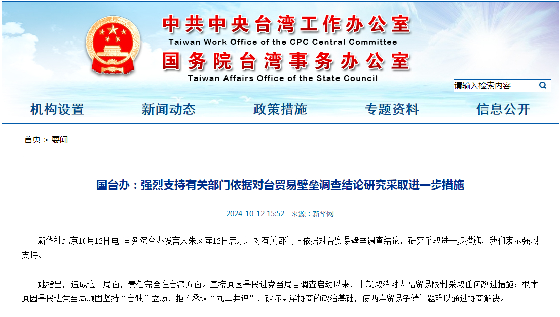 商务部回应台湾对大陆贸易限制,商务部回应台湾对大陆贸易限制，详细步骤指南