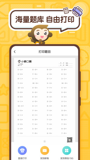 在线教育竞争新格局揭秘，小猿口算被逼出ELO机制背后的故事